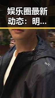 娱乐圈最新动态：明星纷纷“踩雷”引爆全网