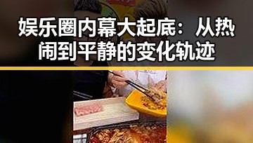 黑料官网 - 最新爆料与在线观看信息平台