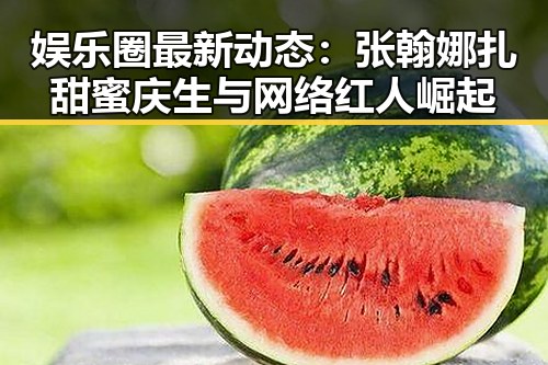 黑料官网 - 最新爆料与在线观看信息平台